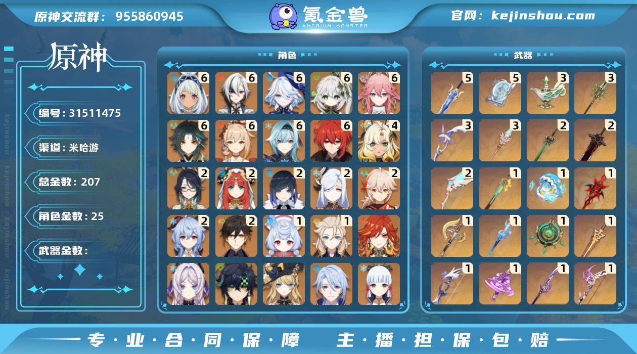 207黄   风元素：2命闲云, 2命枫原...