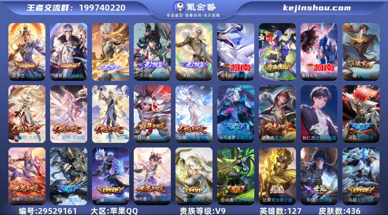 0AIONS不可二次 431皮肤无双3水晶...