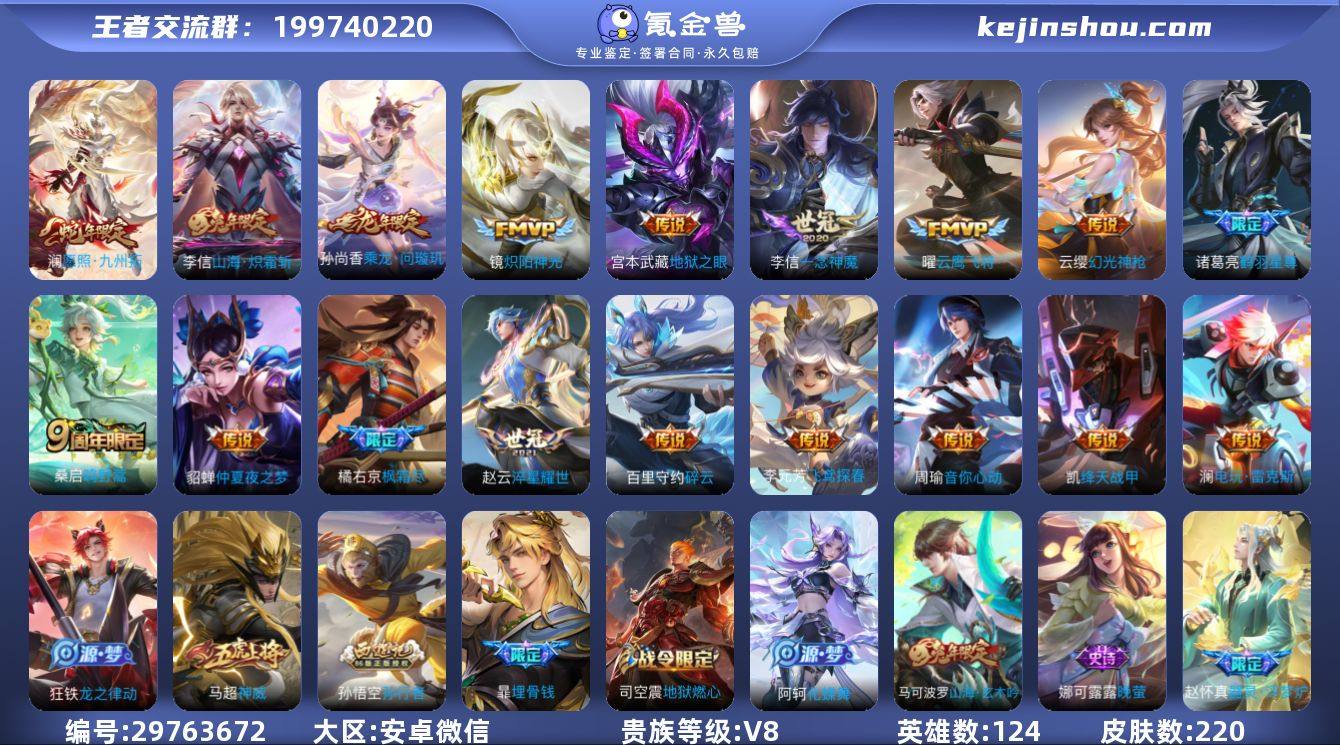 打野28段对抗22段 20传说电玩·雷克斯...