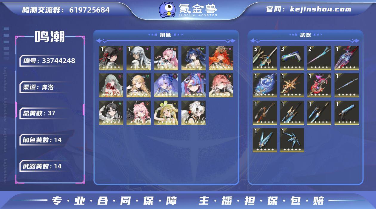 男/女主: 女主 总黄数: 37 联觉等级...