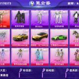 优选商品