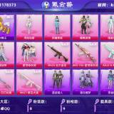 优选商品