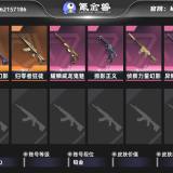 优选商品