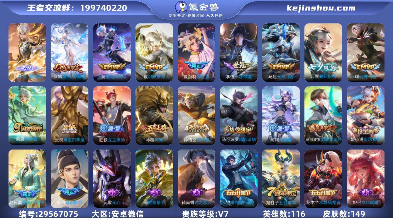 H-NR4807 安卓微信 V7 149皮...