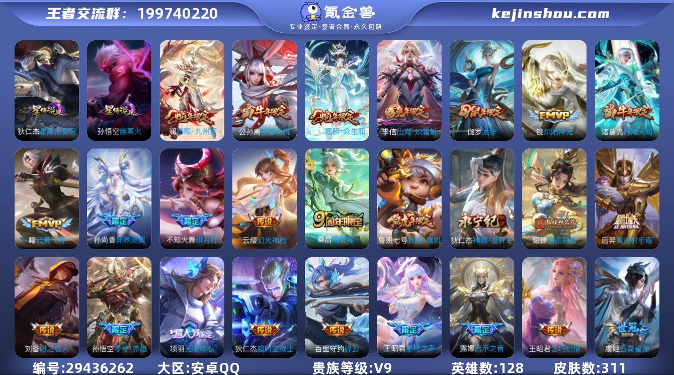 【W3266】【亮点：武则天-夺宝296】...