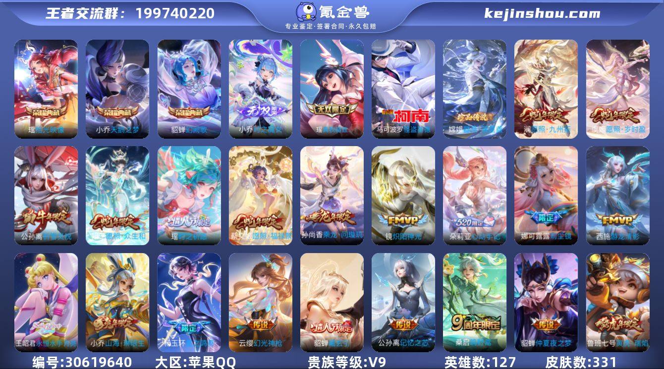 0AS7CH可二次"331皮肤无双2水晶3...