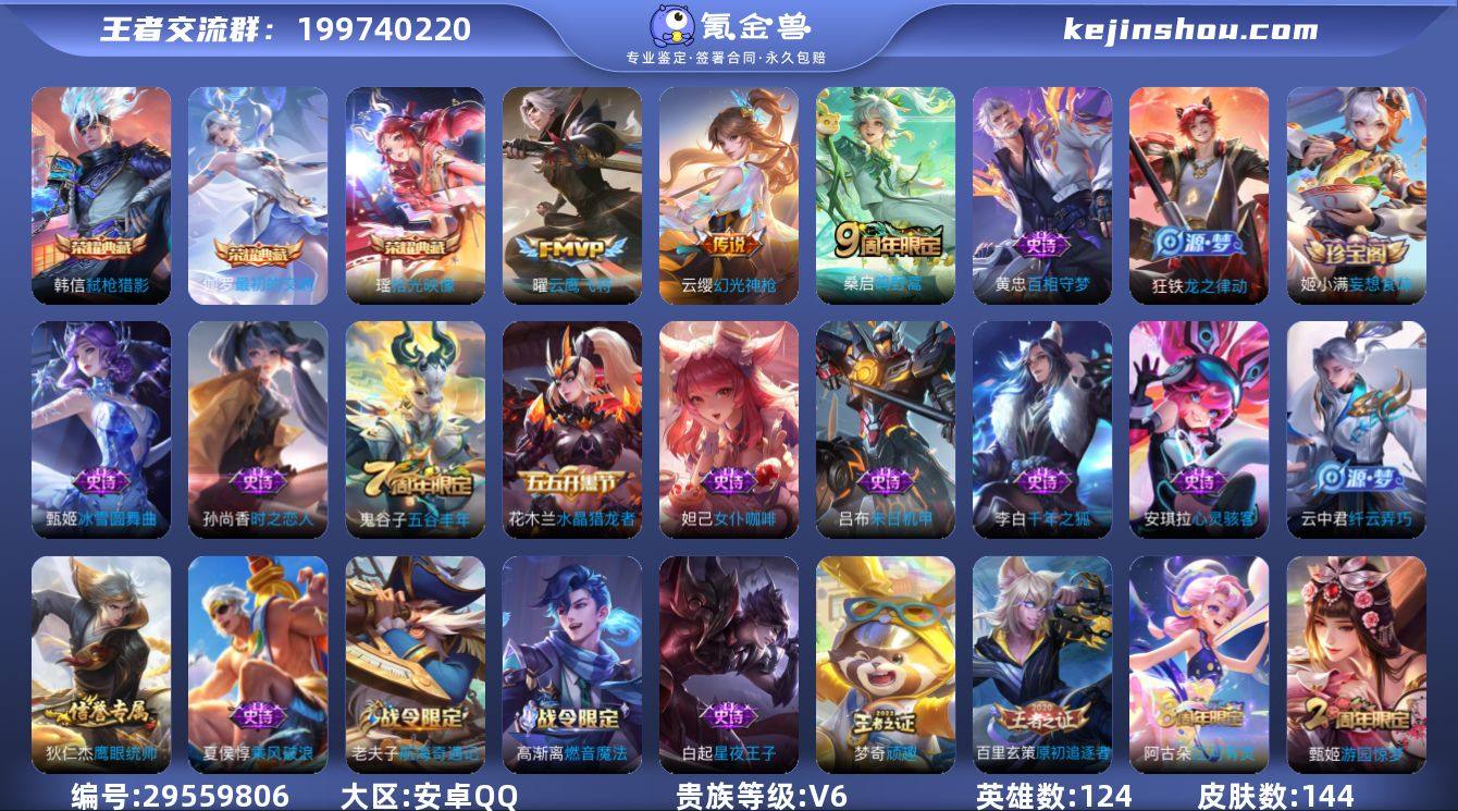 ky751-安卓Q-V6-至尊星耀II段位...