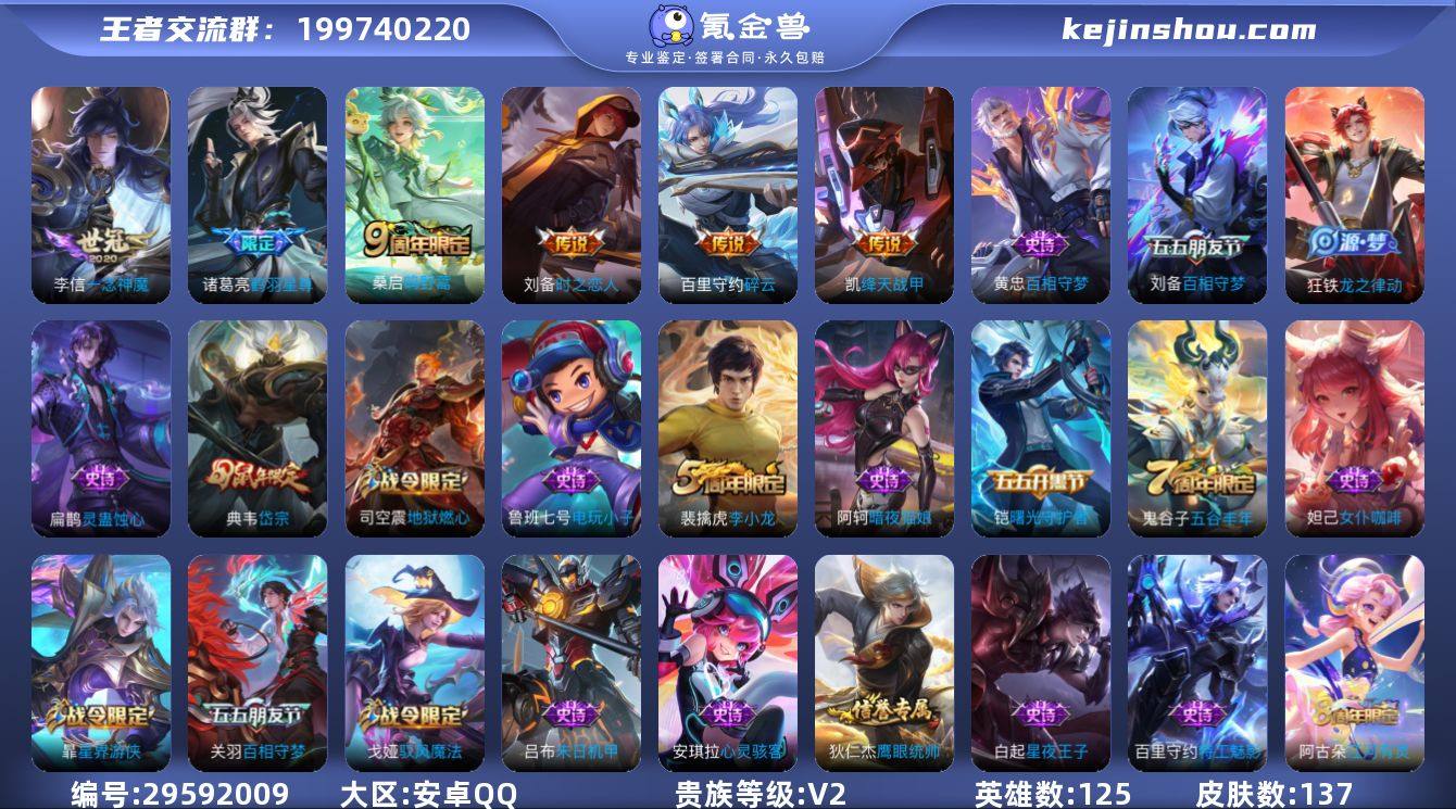 【店主推荐捡漏号！有二次可直接换绑】安卓Q...