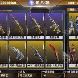 优选商品