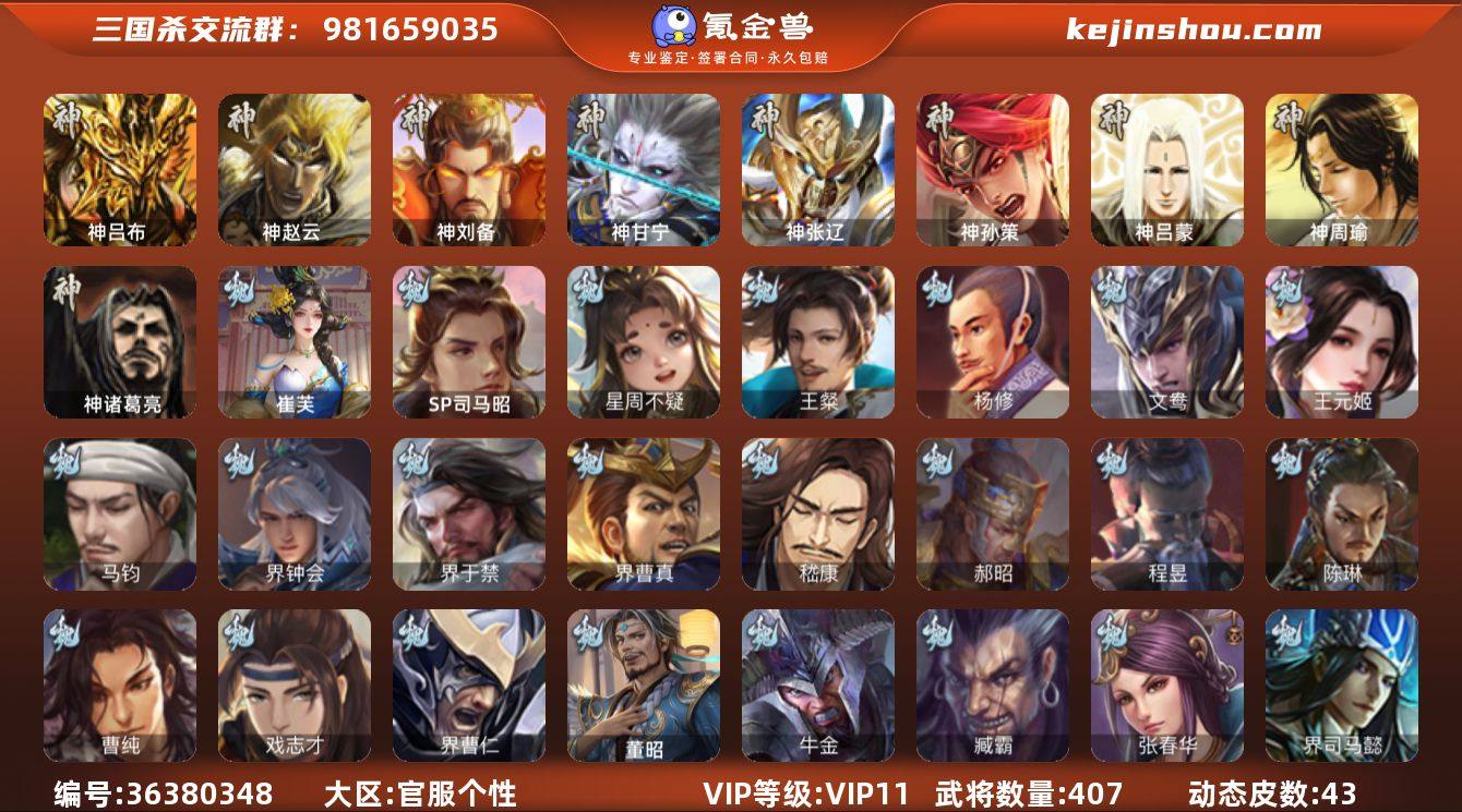 VIP等级: VIP11 官阶: 大将军 ...