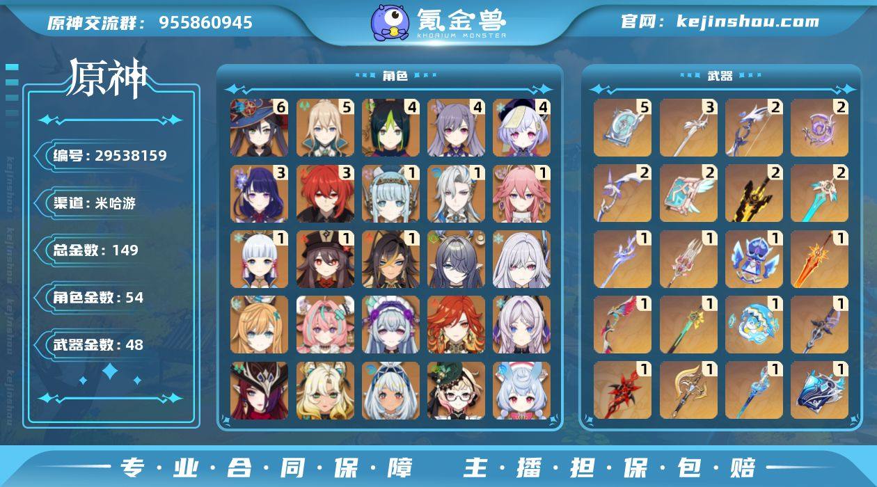 冒险等级:60 总黄数:149 男/女主:...