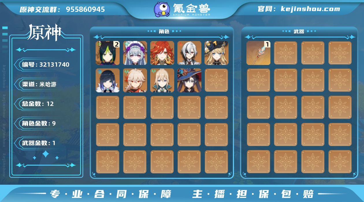 【YSF1687】56级/12黄/女主/9...