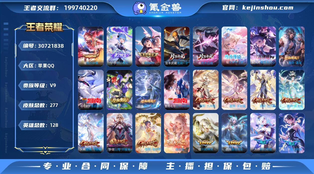 【特价出售】苹果q-V-277皮肤2典藏2...