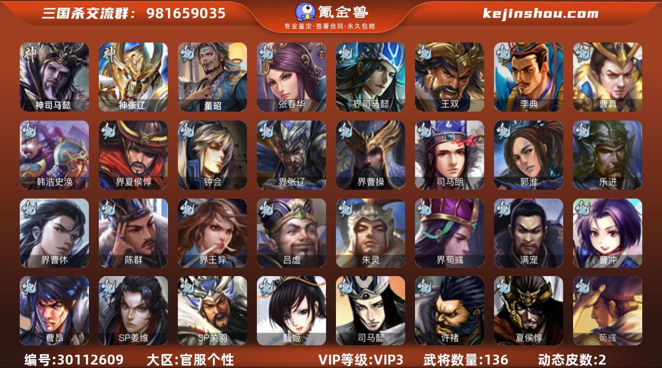 VIP等级:VIP3 官阶:士兵 史诗武将...