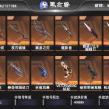 优选商品