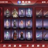 优选商品