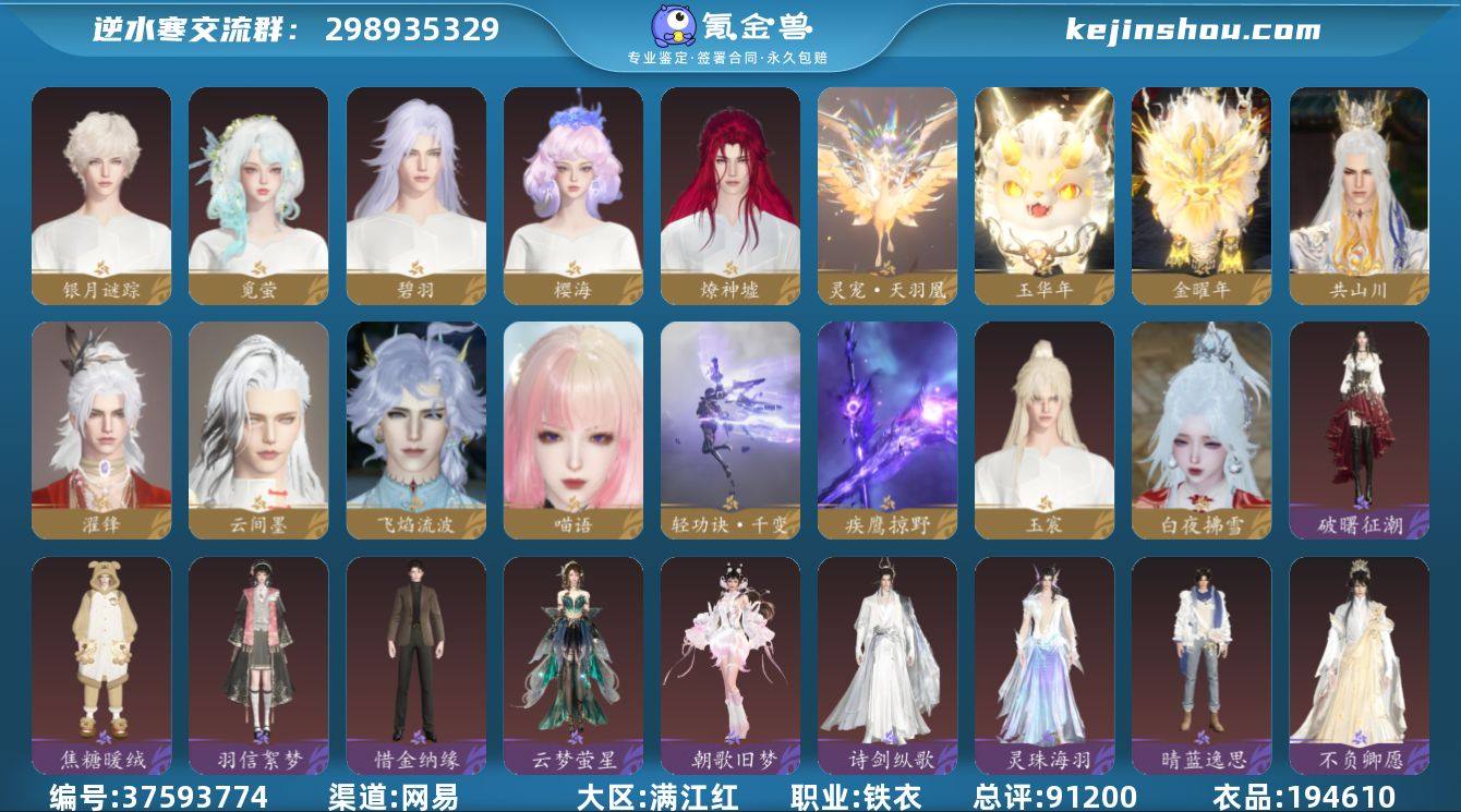 稀有外观: 白夜拂雪,玉宸 天赏石外观: ...