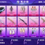 优选商品