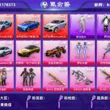 优选商品