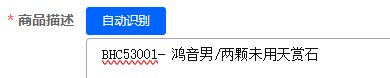 优选商品