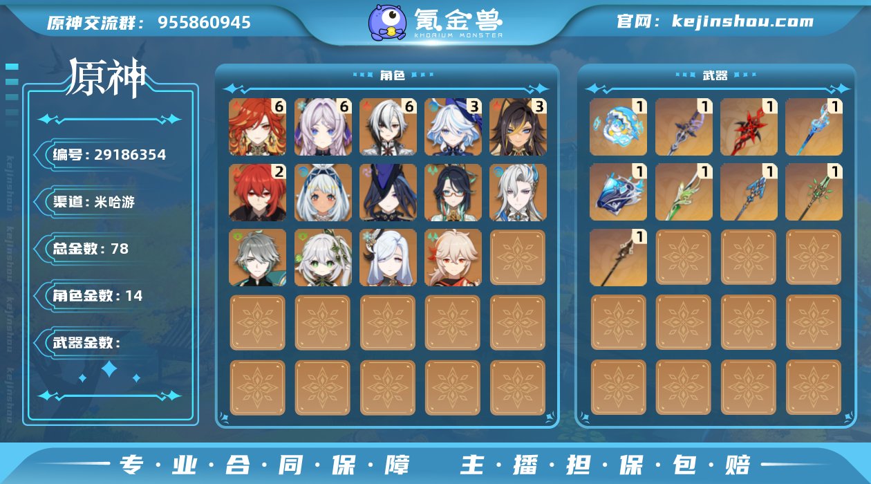 78黄  风：0命闲云，0命枫原万叶，6命...