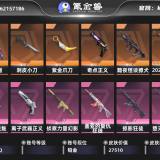 优选商品