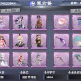 优选商品