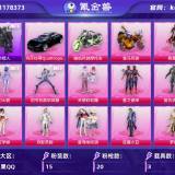 优选商品