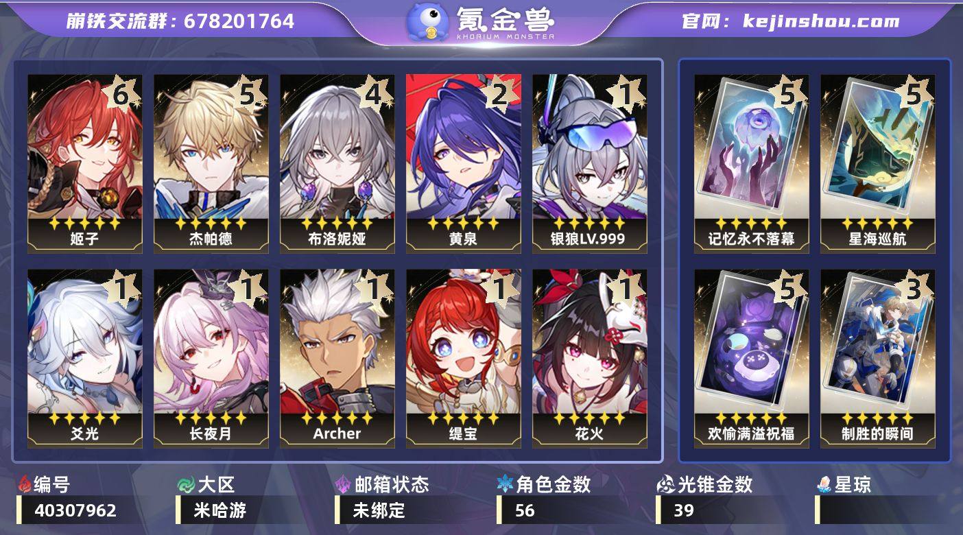 总黄数: 95 五星光锥数: 39 五星角...
