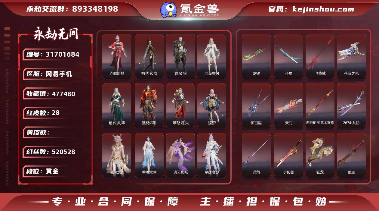 高质量红皮  7奥义 5泳装【红皮】：墨离...