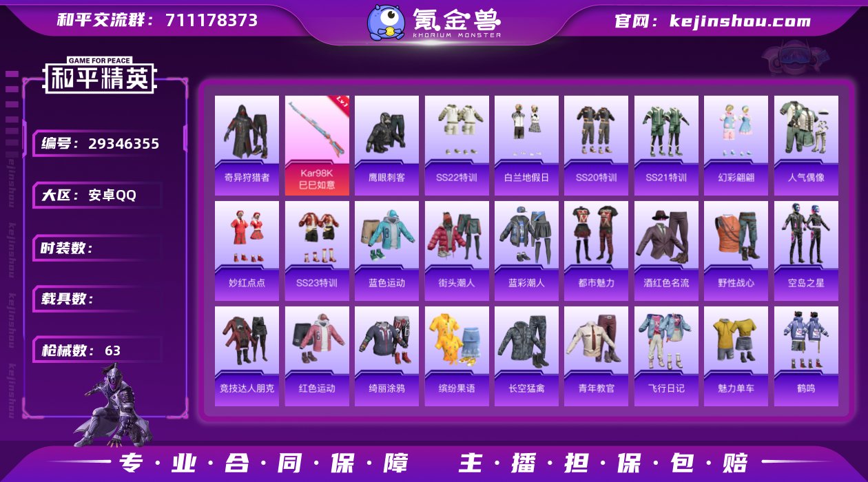 HX7950【1粉装1特效枪-奇异狩猎者-...