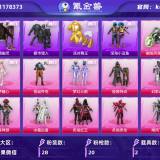 优选商品
