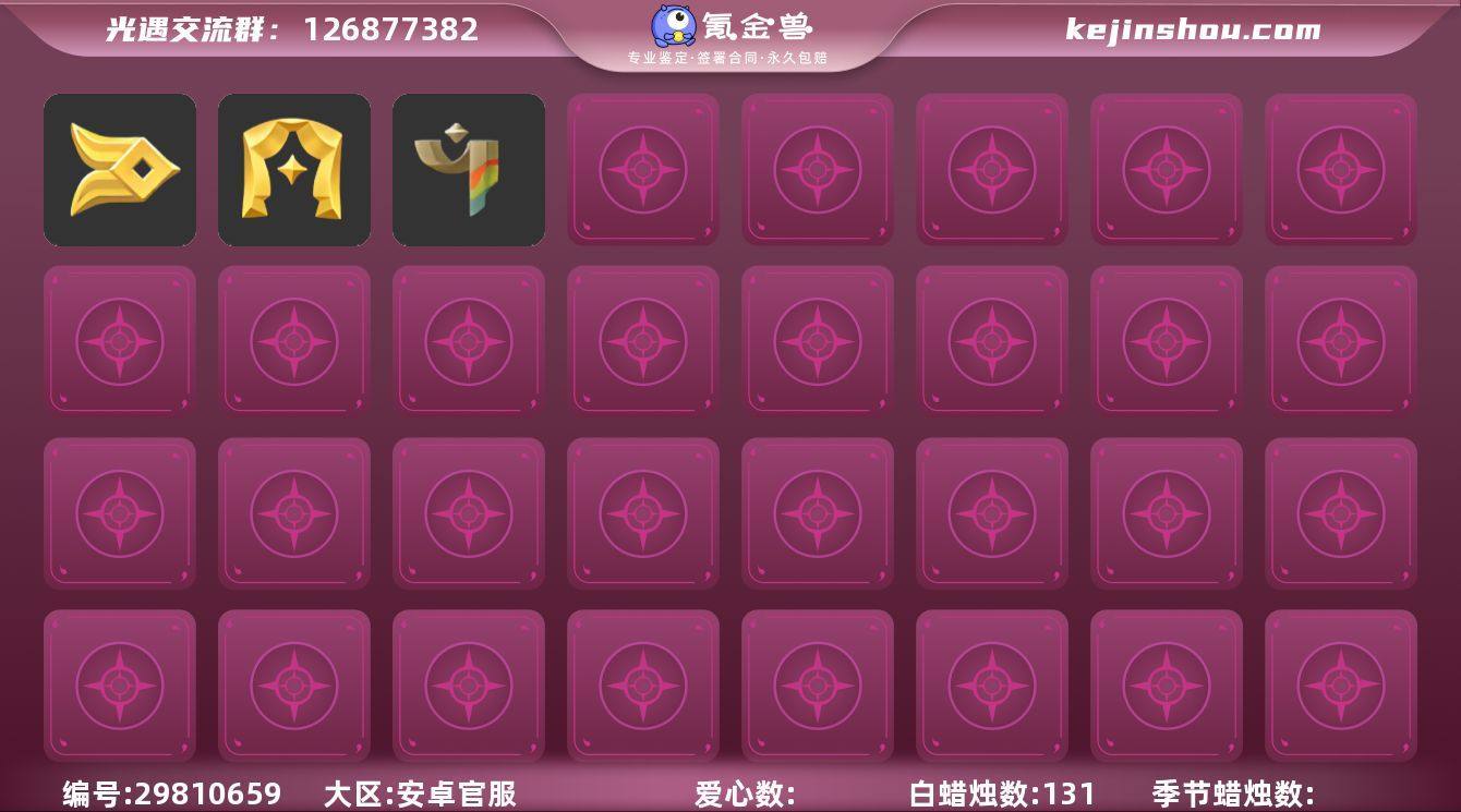 网易官服,巫师帽,白枭,花环,虚荣,办公室...