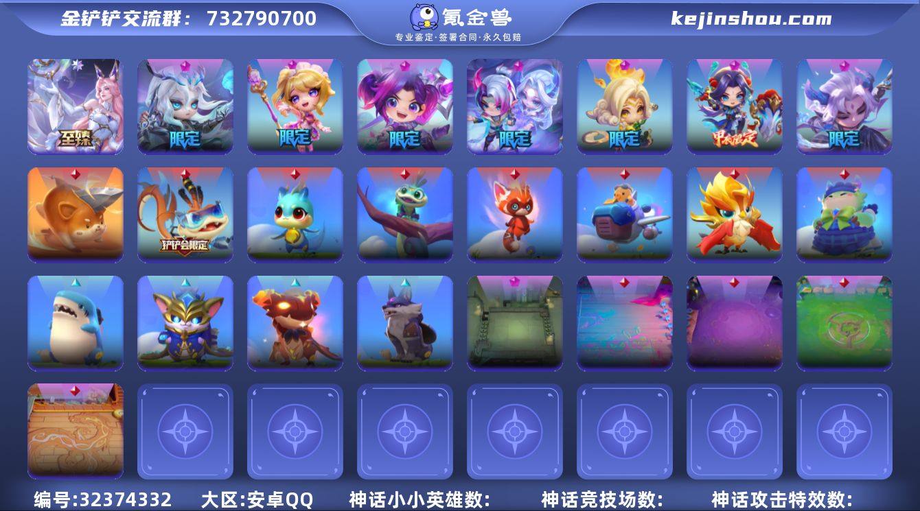 MCK630999 【卓越至臻不朽阿狸💖8...