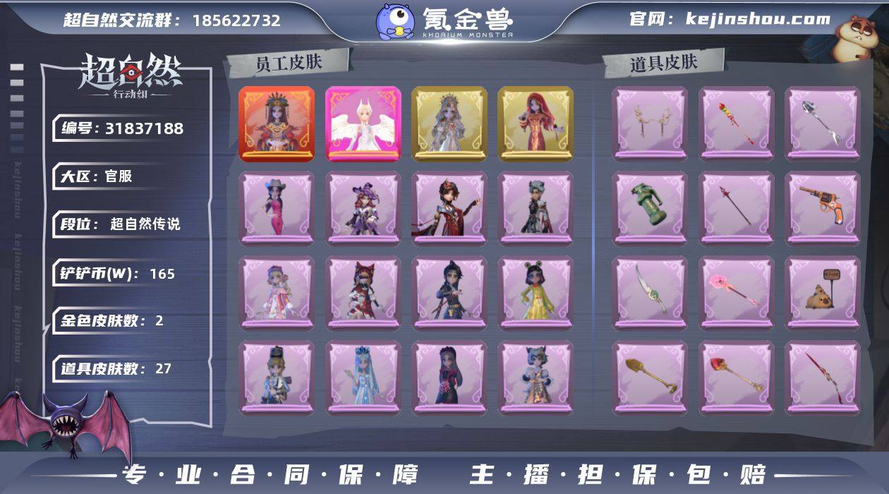 2红皮 2金皮 17紫皮 珍珠芭乐莓莓,赞...