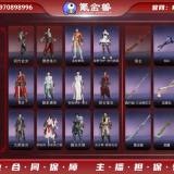 优选商品