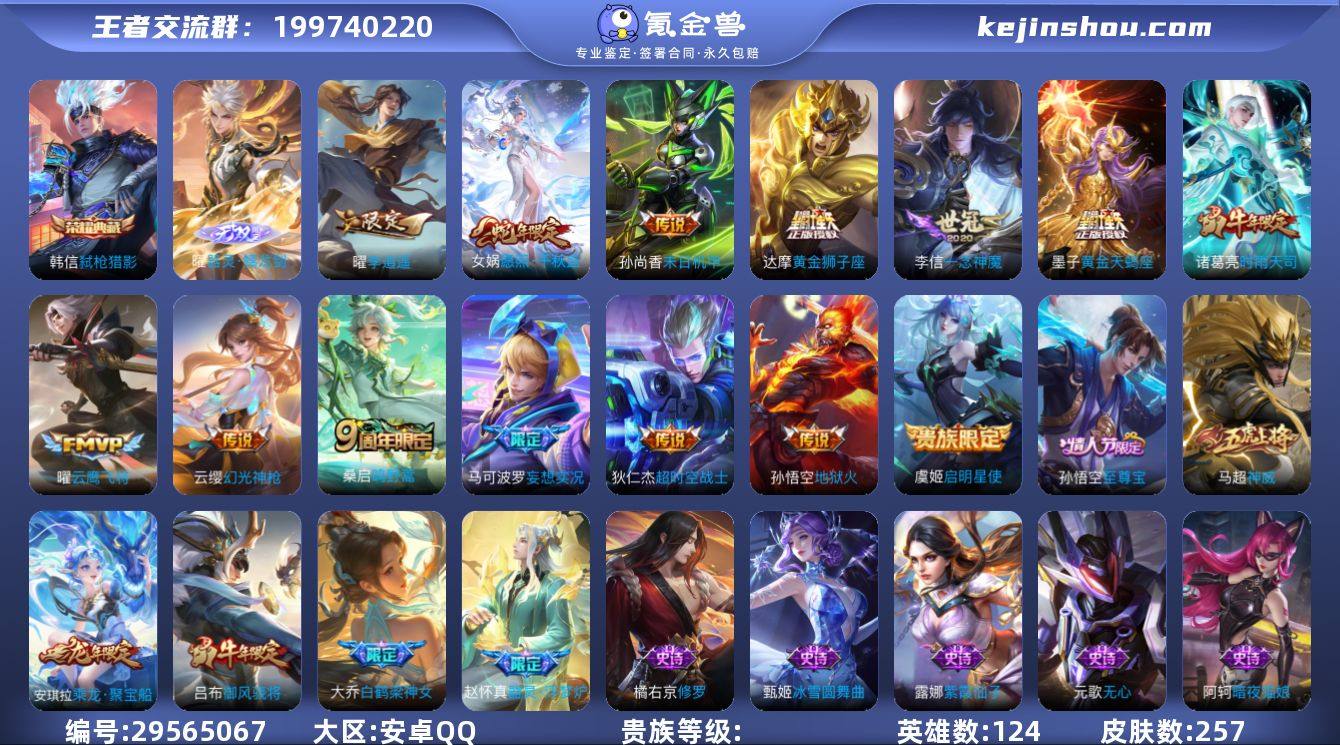 QS443【1典藏1无双14传说】V-25...