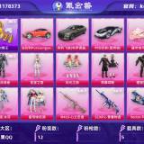 优选商品