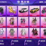 优选商品
