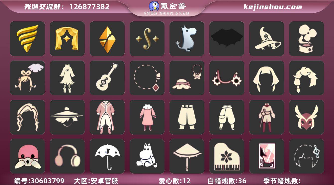 账号类型: 手机账号 季节已毕业: 潜海季...