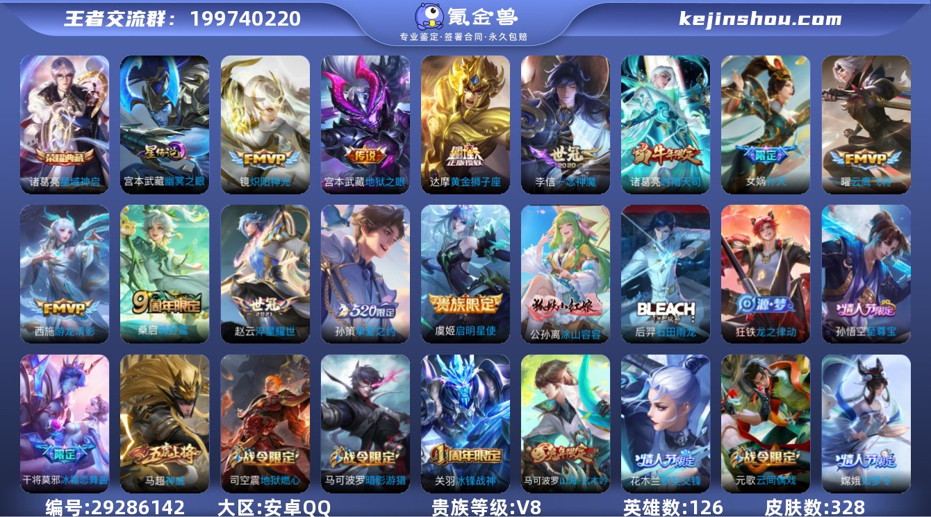 安卓Q-无二次-V8(58581分)-32...