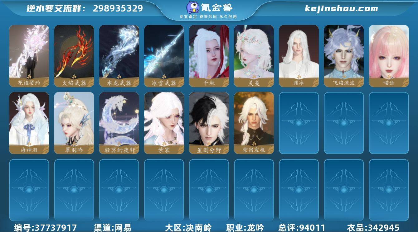稀有外观: 星剑分野,紫宿宸极 天赏石外观...