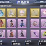 优选商品