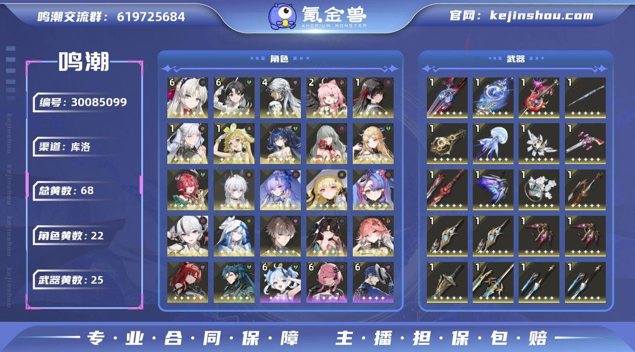 联觉等级:80 总黄数:68 星声数量:3...