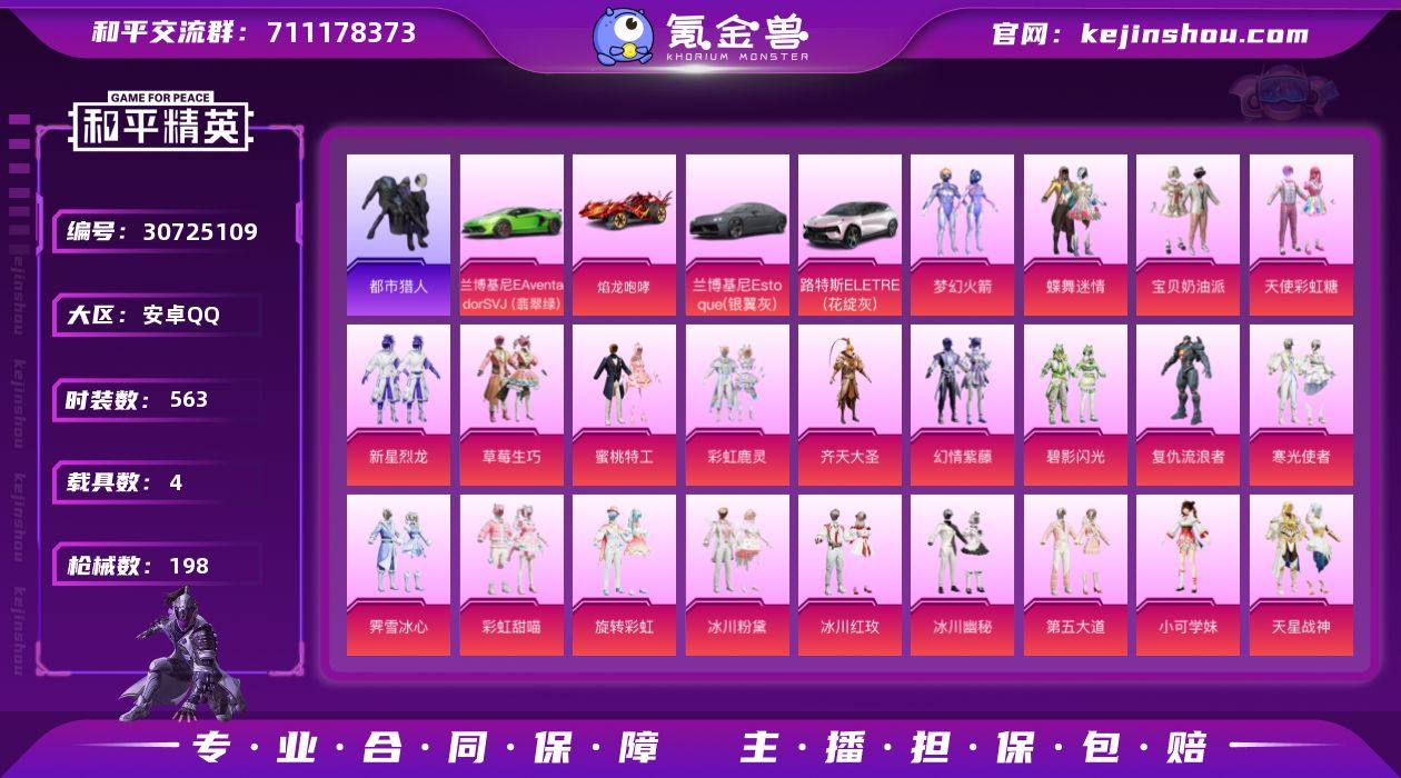 实名: 可修改 时装数: 563 载具数:...