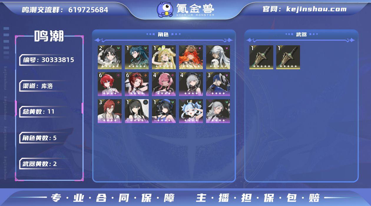 联觉等级:38 总黄数:11 星声数量:1...