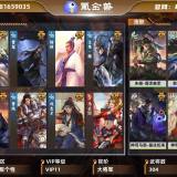 优选商品