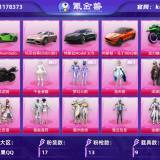 优选商品