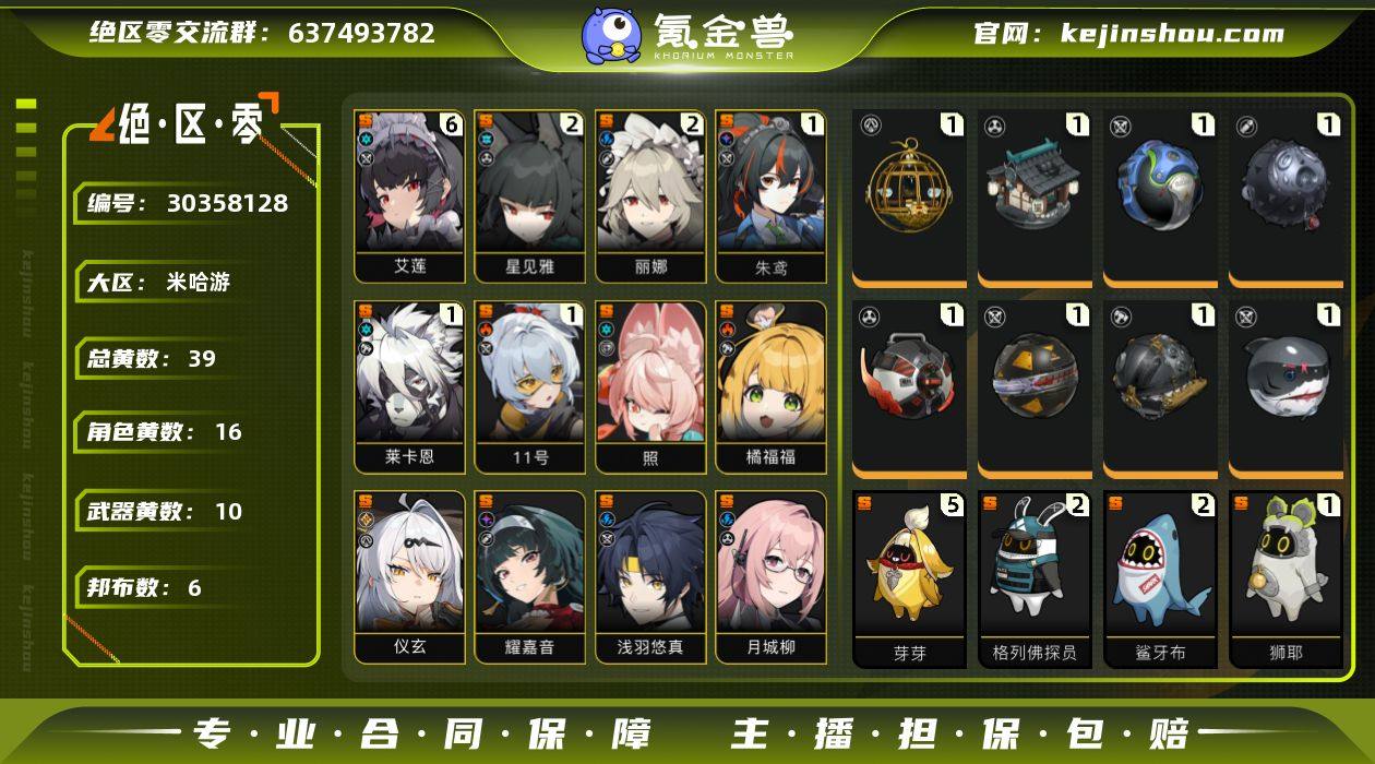 邮箱: 未绑定 总黄数: 39 拥有S级代...