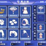 优选商品